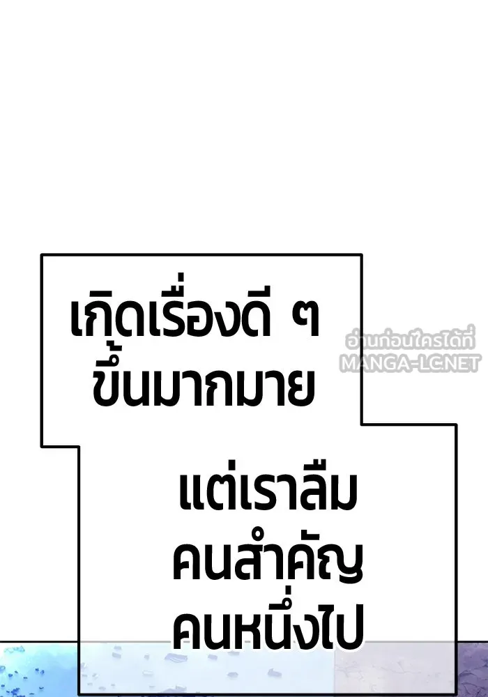 +99 ท่อนไม้พร้อมบวก ตอนที่ 117 เทพแห่งการทำลาย (3) รูปที่ 417