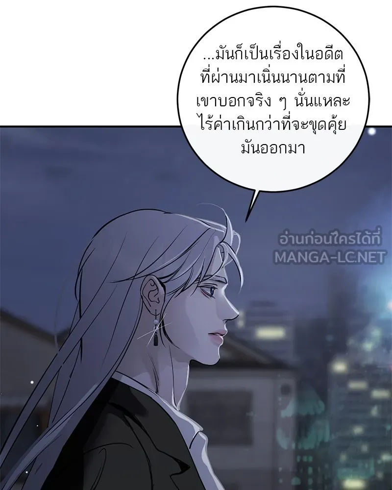 ตำนานเทพธิดาตกสวรรค์ ตอนที่ 131 รูปที่ 36