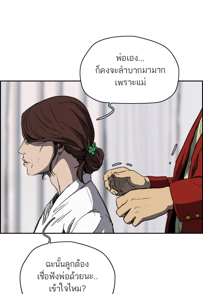 ปั่นสู้ฝันbrWind Breaker ตอนที่ 82 รูปที่ 49