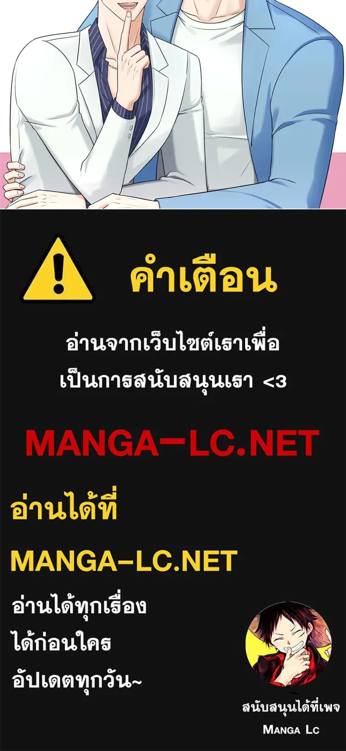 ตื่นมาอีกทีก็เป็นนายเอกไปซะแล้ว ตอนที่ 29 ไฝบนนิ้วโป้ง รูปที่ 58