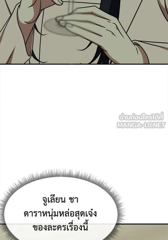 ช่วยเปลี่ยนฉันที ตอนที่ 203. ซีซัน 2 ลาอิมฮยัง 5 รูปที่ 48