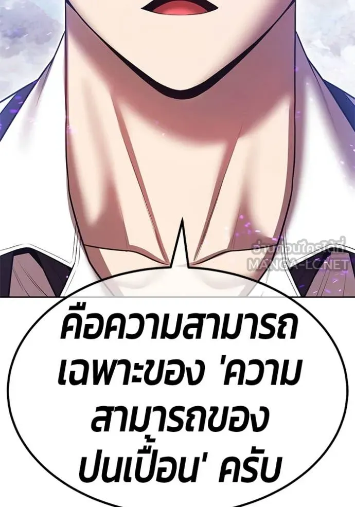 +99 ท่อนไม้ ตอนที่ 186 รูปที่ 232