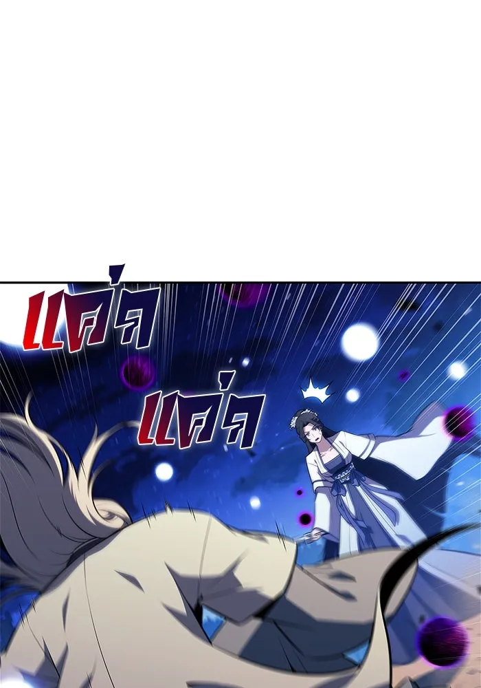 ผู้เล่นหน้าใหม่เลเวลแมกซ์ ตอนที่ 195 เพลงดาบ (2) รูปที่ 44