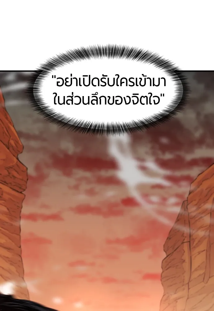 ยอดสถาปนิกผู้พิทักษ์อาณาจักร ตอนที่ 91 รูปที่ 44