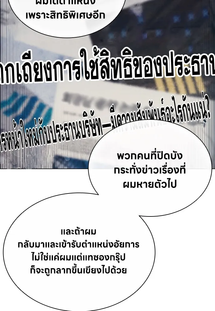 อัยการสายโหด ตอนที่ 5 รูปที่ 124