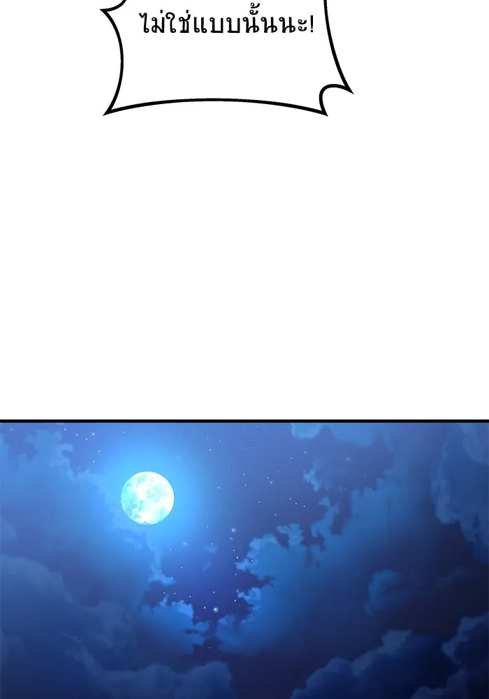 วายร้ายก็อยากมีรัก ตอนที่ 57 รูปที่ 76