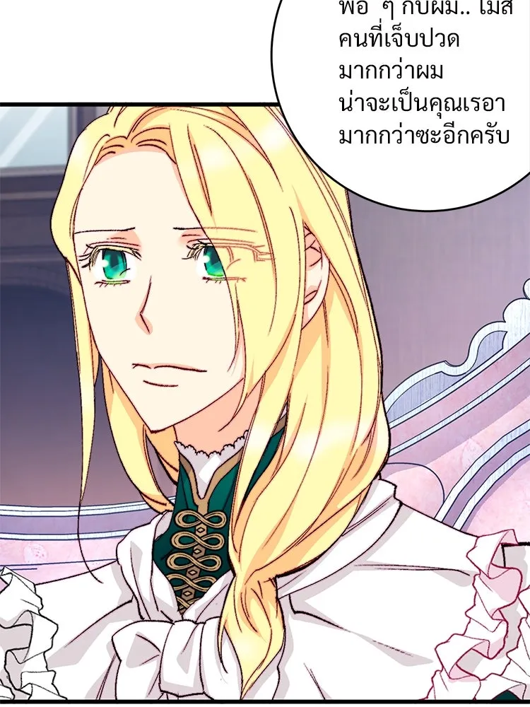 Bring the Love ตอนที่ 124 รูปที่ 13