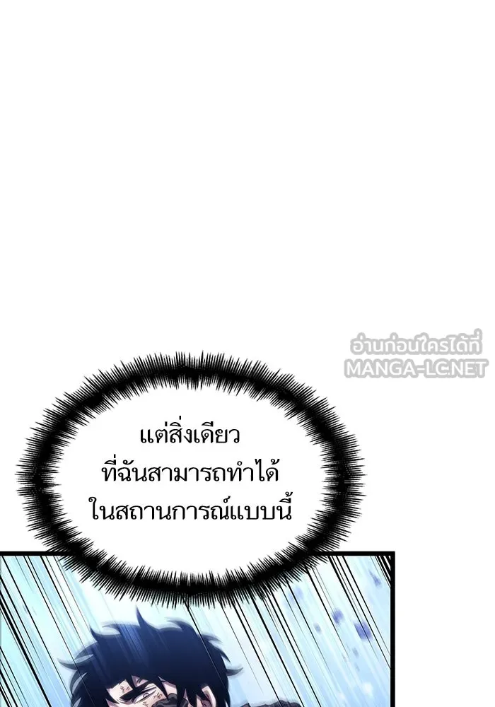หลังวันสิ้นโลก ตอนที่ 86 รูปที่ 99