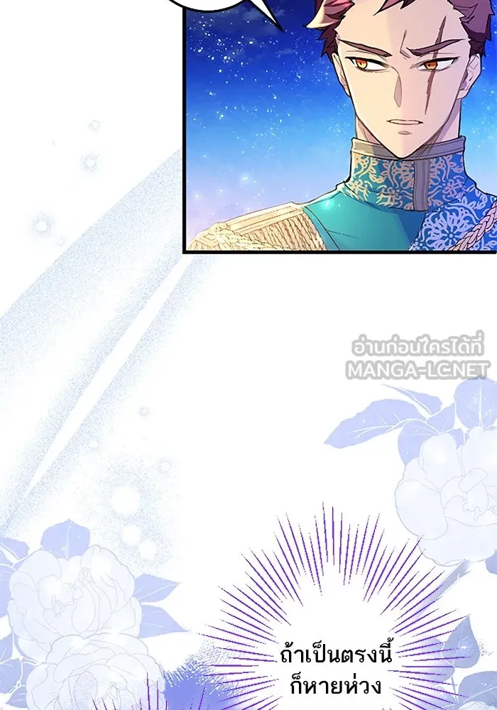 คุณหนูย้อนเวลามาเป็นอัศวิน ตอนที่ 38 รูปที่ 66
