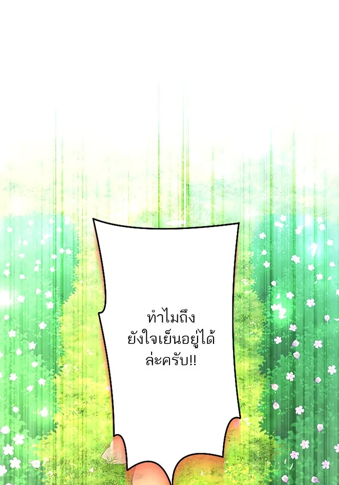 คุณหนูย้อนเวลามาเป็นอัศวิน ตอนที่ ตอนพิเศษ ตอนที่ 2 รูปที่ 19