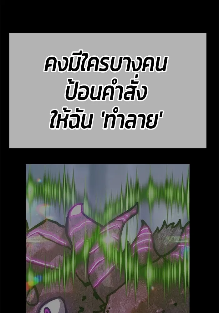 +99 ท่อนไม้พร้อมบวก ตอนที่ 116 เทพแห่งการทำลาย (2) รูปที่ 203