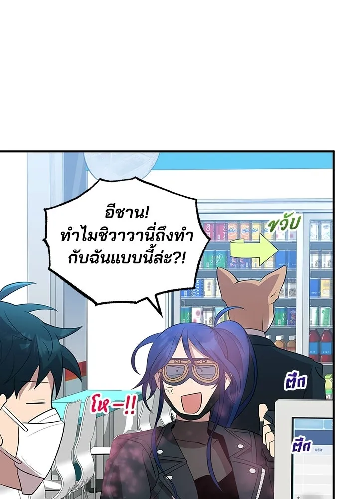 ร้านสะดวกซื้อต่างโลก ตอนที่ 38 รูปที่ 68