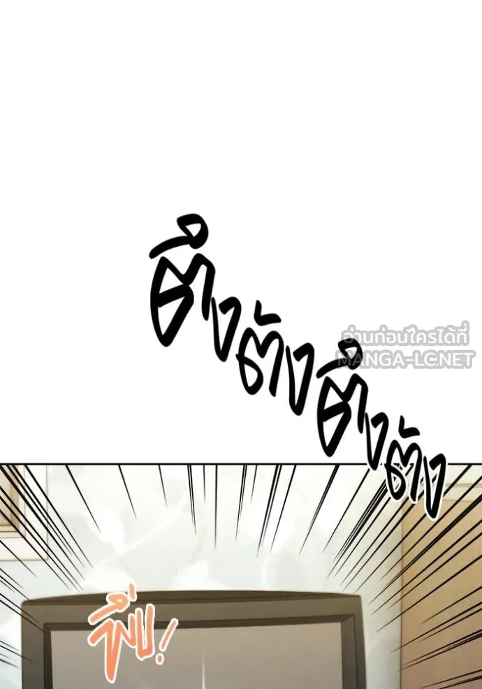 ออร่าดาราอัจฉริยะ ตอนที่ 57 รูปที่ 82