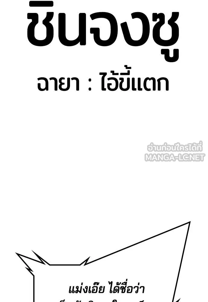 คูเซรา ตอนที่ 68 รูปที่ 100