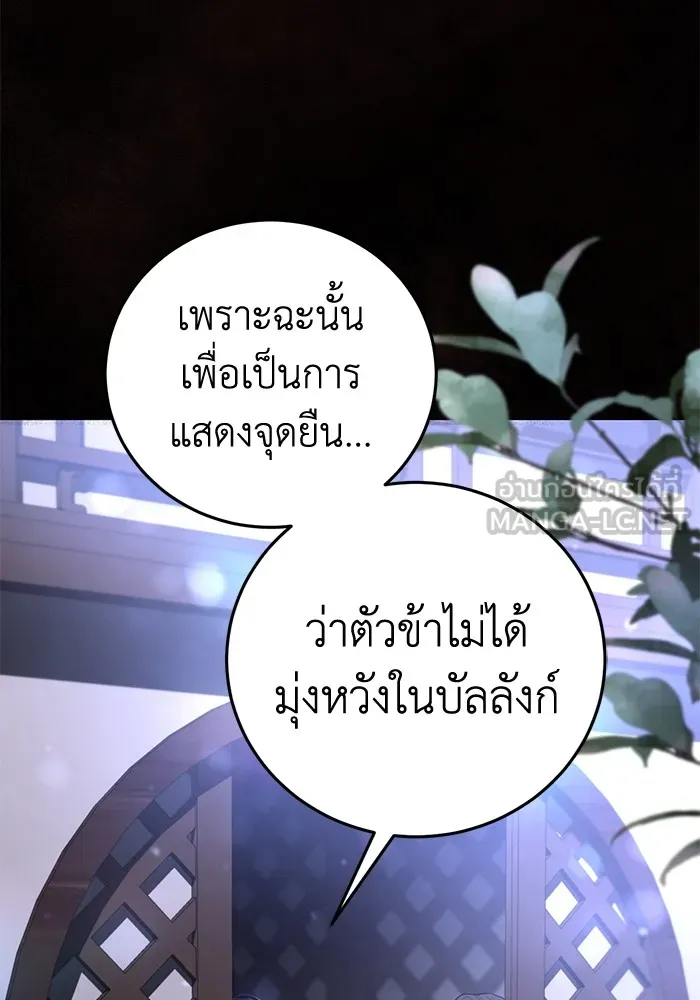 ยามหมาป่าทมิฬเพรียกหา ตอนที่ 5 รูปที่ 66