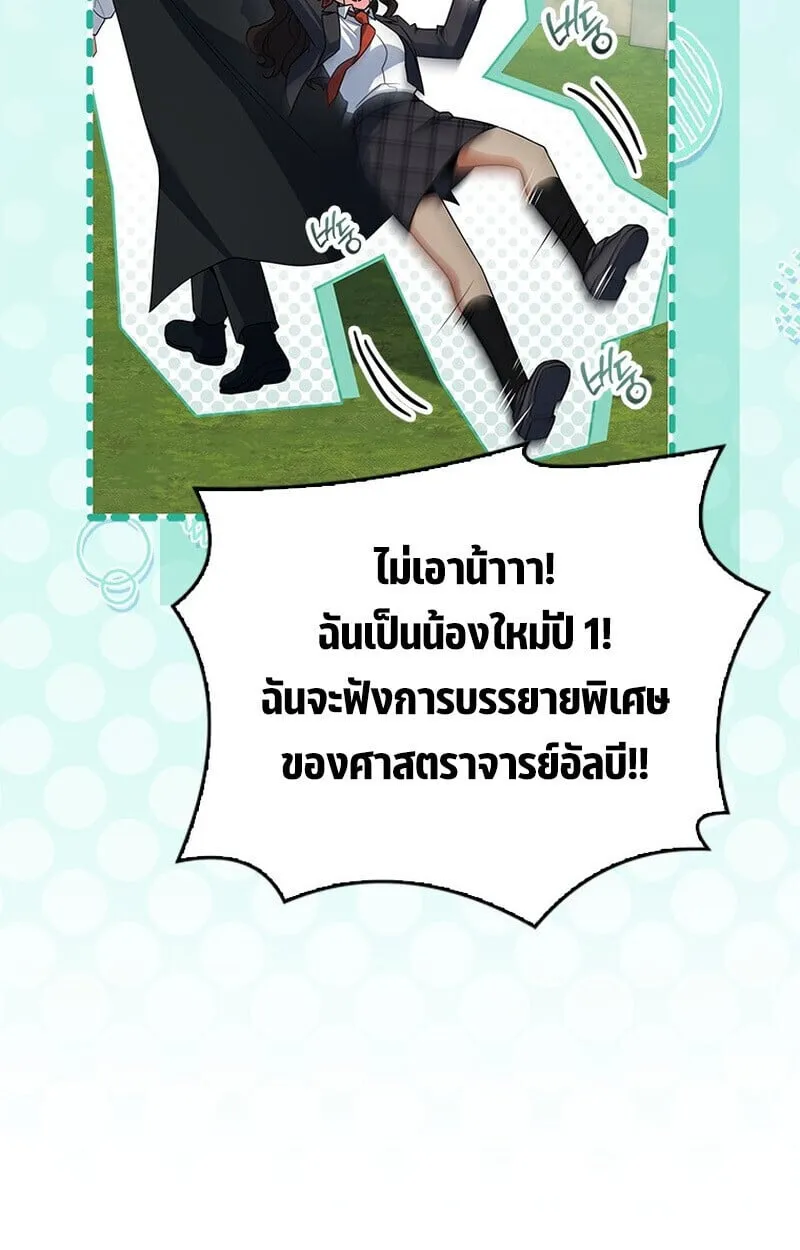 The Legendary Hero is an Academy Honors Student ว_รบ_ร_ษในตำนานเก_ดใหม_เป_นยอดอ_จฉร_ยะแห_งสถาบ_น ตอนที่ ตอนที่ 54 รูปที่ 37