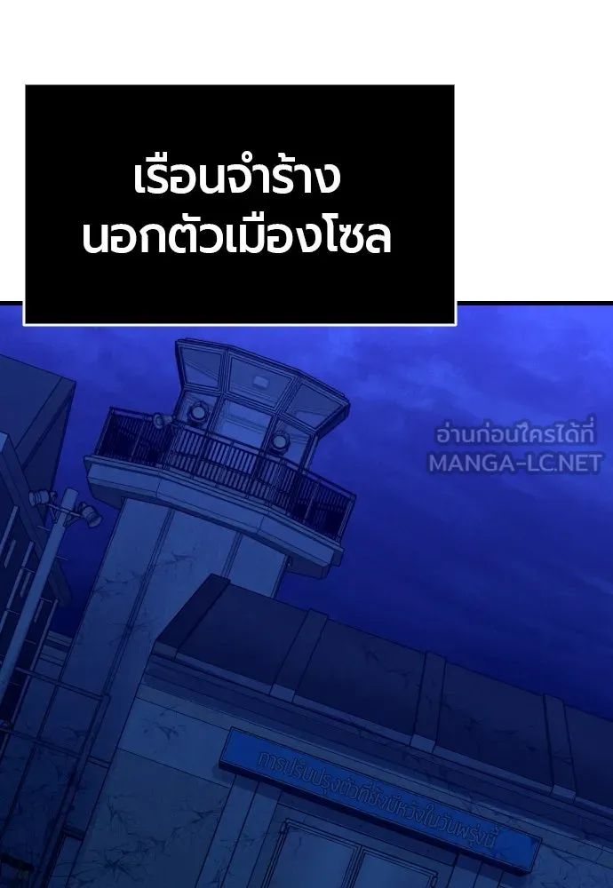มือพิพากษา ตอนที่ 40 รูปที่ 75