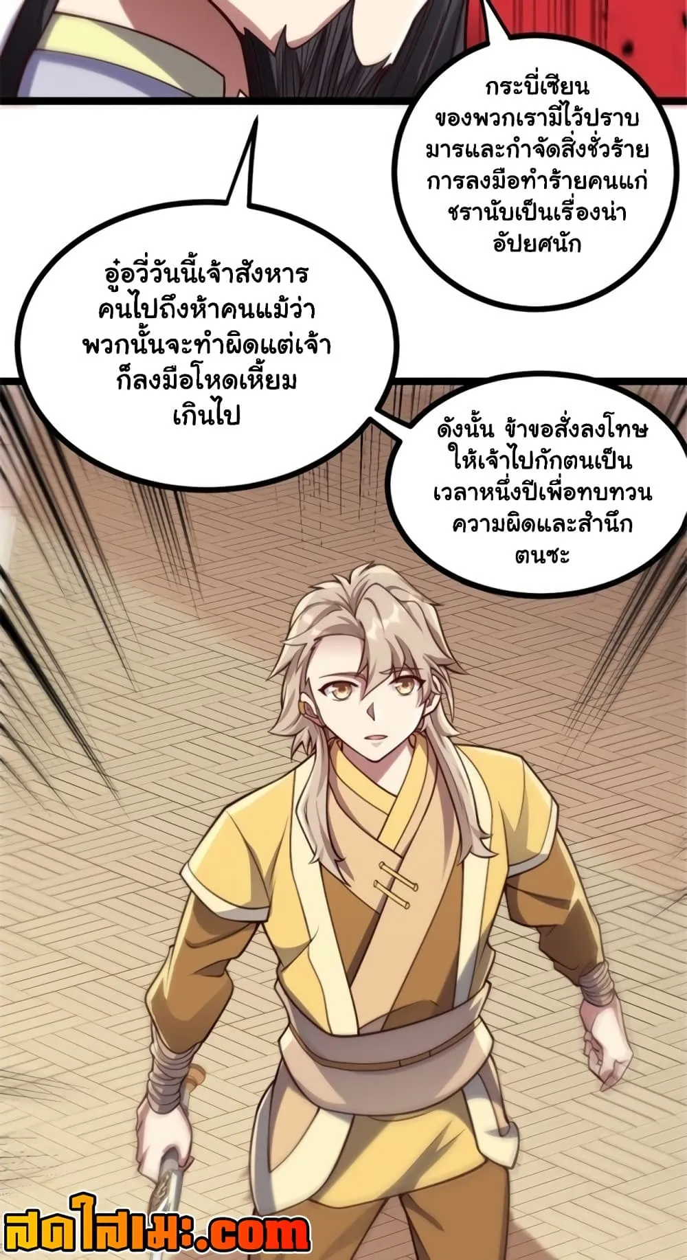 Manga-lc-com อ่านมังงะ อ่านการ์ตูน ออนไลน์ ฟรี Heaven’s Devourer ตอนที่ 1 2 3 4 5 6 7 8 9 10 11 12 13 14 ฟรี ไม่มีโฆษณา Manga-lc - อ่าน มังงะ อ่าน การ์ตูน ออนไลน์ อ่านมังงะ ฟรี