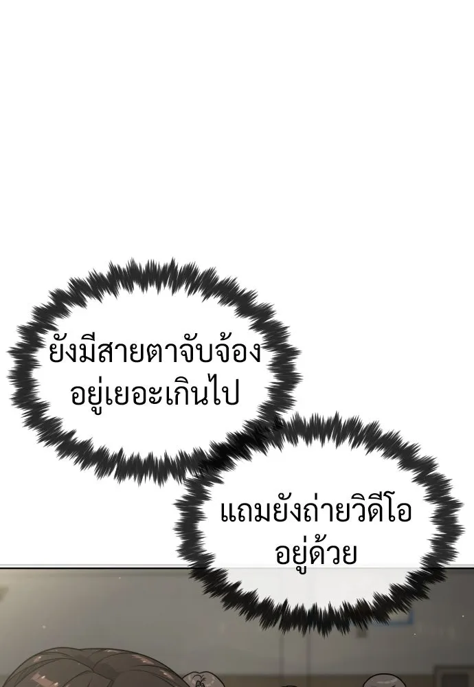 นักฆ่าย้อนวัย ตอนที่ 100 รูปที่ 82