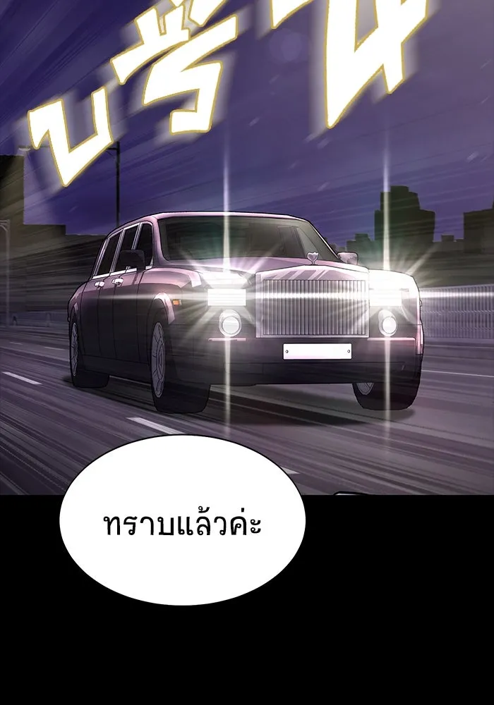 เพลเยอร์นักกินเหล็ก ตอนที่ 11 รูปที่ 35