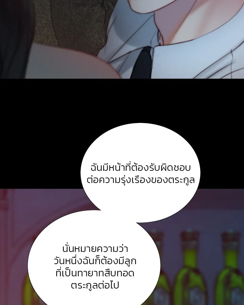 เซเรน่า ตอนที่ 108 รูปที่ 16