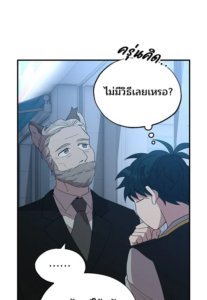 ร้านสะดวกซื้อต่างโลก ตอนที่ 29 รูปที่ 14