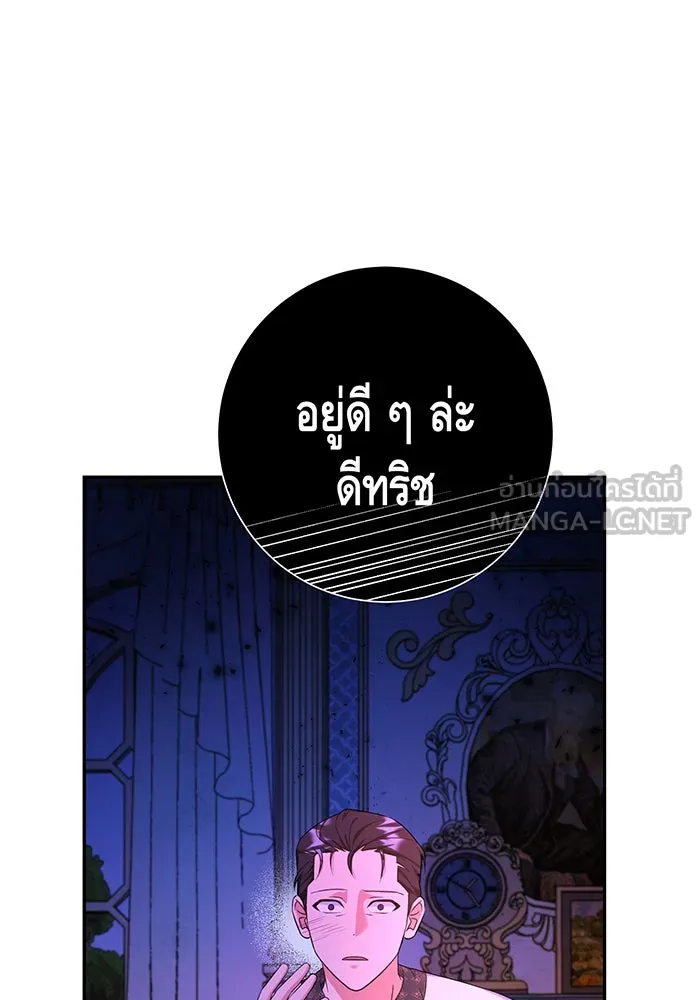 นางร้ายที่ไหนจะมีคุณธรรม ตอนที่ 74 รูปที่ 66