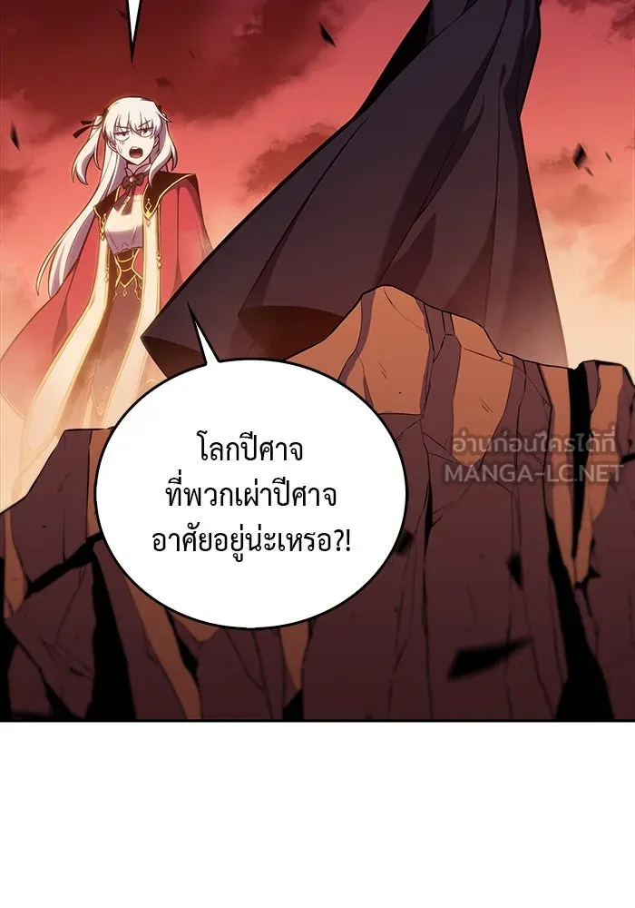 ลูกชายคนเล็กของดยุกคือมือสังหาร ตอนที่ 8 รูปที่ 105