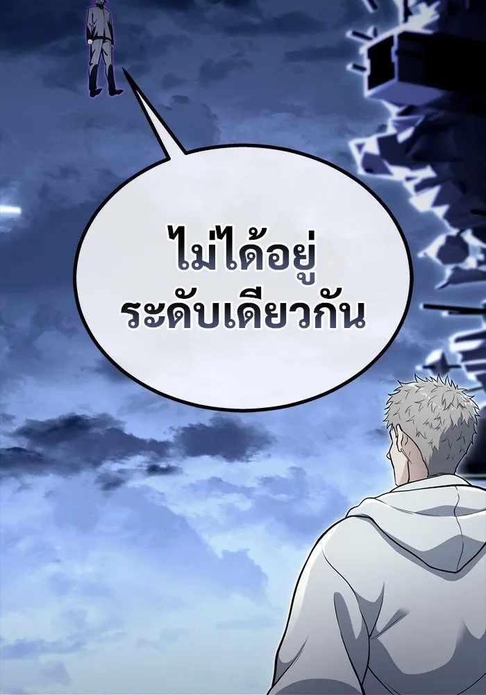 อูเร็ค มาซิโน่ ตอนที่ 10 ราชินีโลมา รูปที่ 14