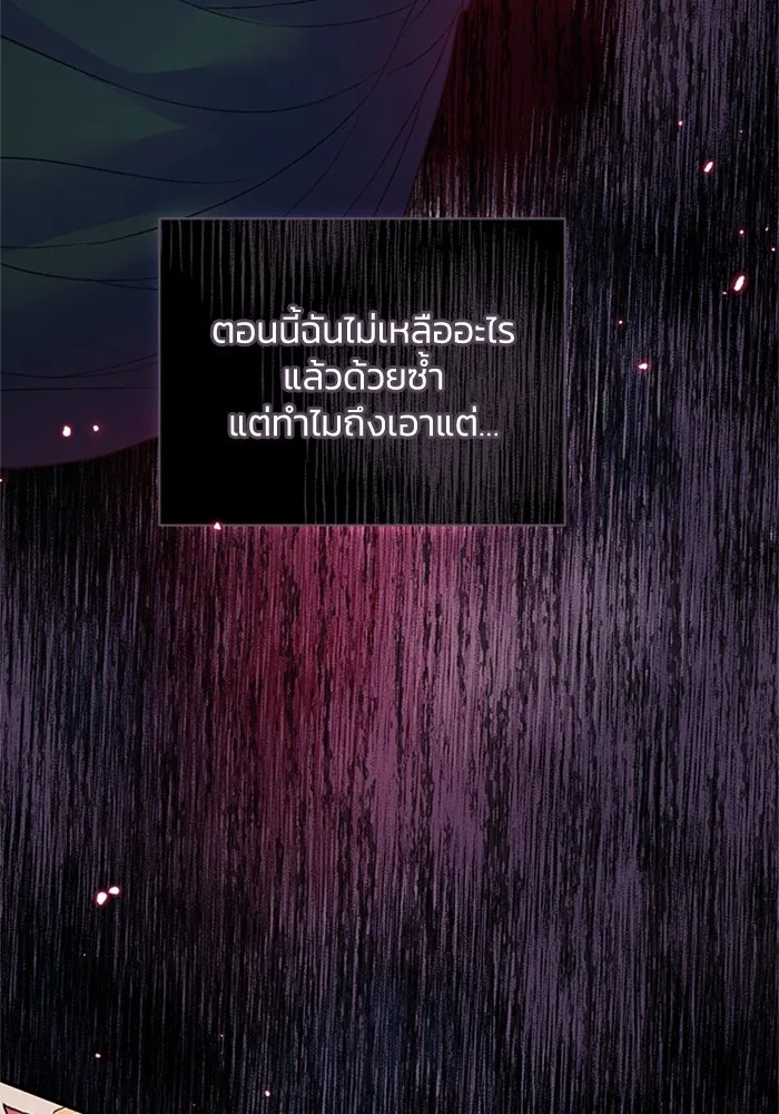 ไหนบอกว่าฉันใกล้ตาย ตอนที่ 55 รูปที่ 37