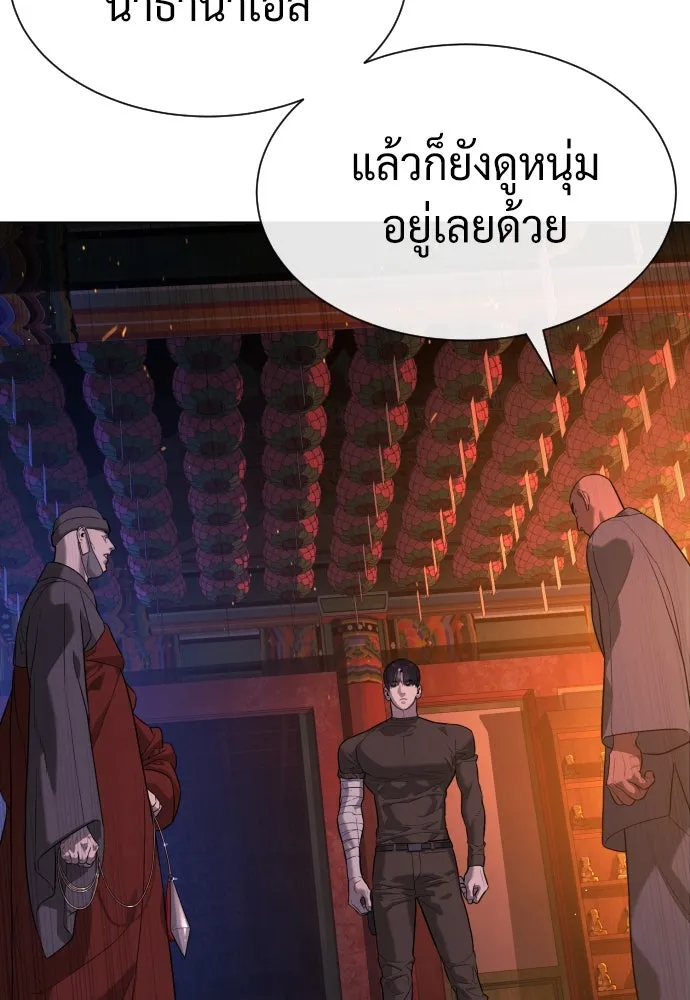 นักฆ่าย้อนวัย ตอนที่ 74 รูปที่ 7