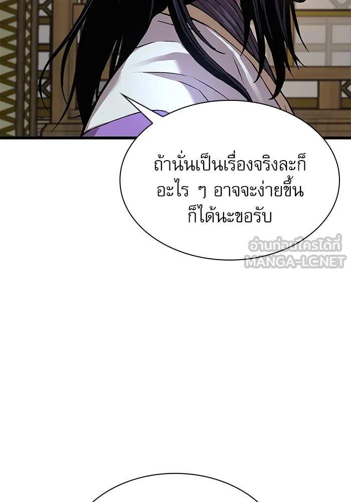ลับลางลวง ตอนที่ 19 พลังของความตาย (1) รูปที่ 30
