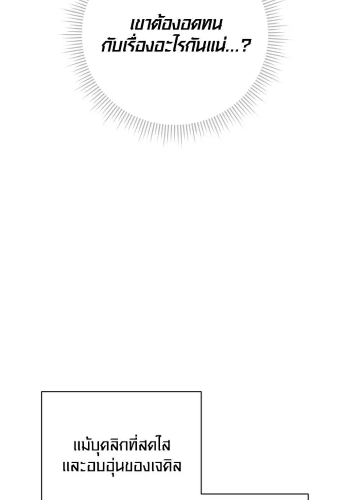 ออร่าดาราอัจฉริยะ ตอนที่ 27 รูปที่ 8