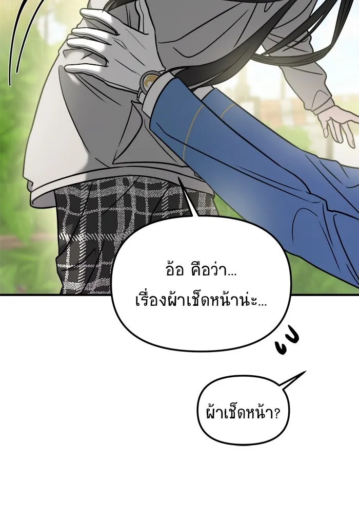 วายร้ายก็อยากมีรัก ตอนที่ 11 รูปที่ 65