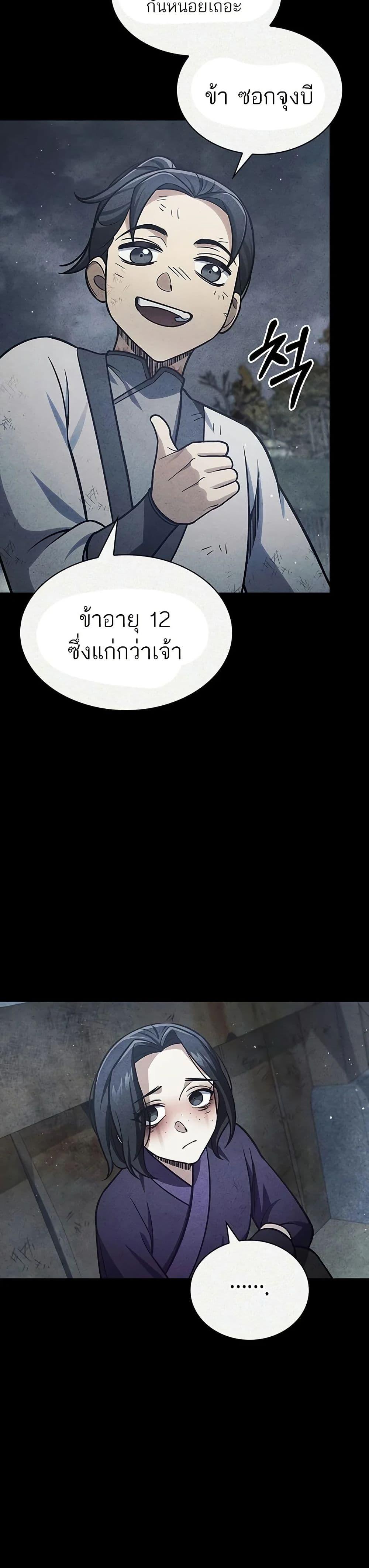 Manga-lc-com อ่านมังงะ อ่านการ์ตูน ออนไลน์ ฟรี Heavenly Grand Archive’s Young Master ตอนที่ 1 2 3 4 5 6 7 8 9 10 11 12 13 14 ฟรี ไม่มีโฆษณา Manga-lc - อ่าน มังงะ อ่าน การ์ตูน ออนไลน์ อ่านมังงะ ฟรี