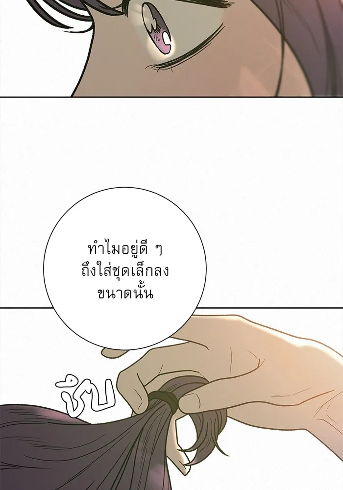 ปฏิบัติการรักวุ่นหัวใจ ตอนที่ 50 รูปที่ 115