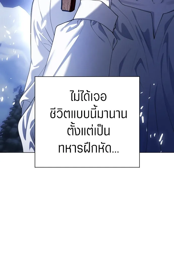 ชิงชีวิตพลิกลิขิตชะตา ตอนที่ 254. make a fin (2) รูปที่ 106