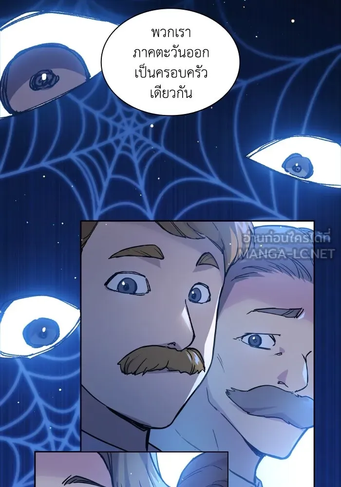 ฟิลเลียโรเซ่กับคำทำนายแห่งมงกุฎหนาม ตอนที่ 125 รูปที่ 9