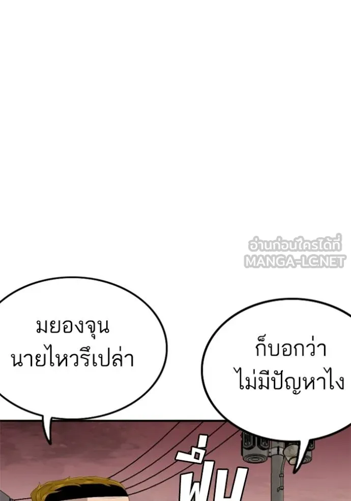 BAD GUY ตอนที่ 234 รูปที่ 99