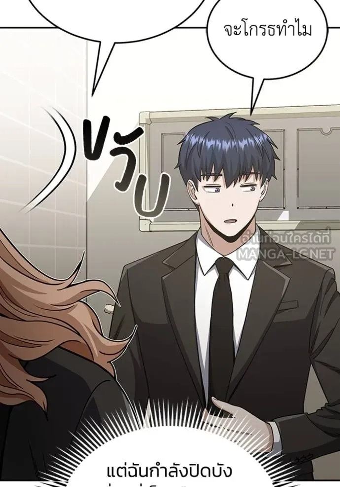 อัจฉริยะนอกคอก ตอนที่ 75 รูปที่ 48