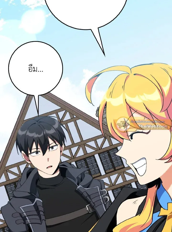 Max Level Player ตอนที่ ตอนที่ 97 รูปที่ 43