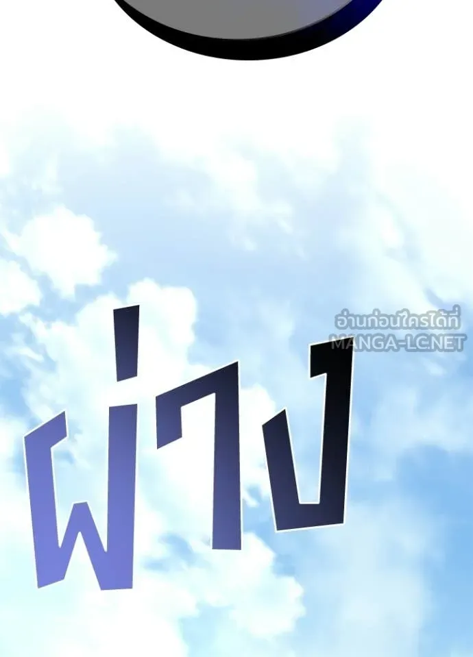 Villain to kill ตอนที่ 227 รูปที่ 152