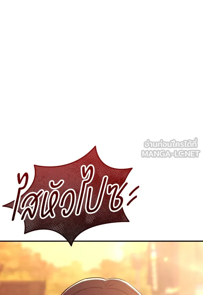 รักไร้ราคา ตอนที่ 48 รูปที่ 24