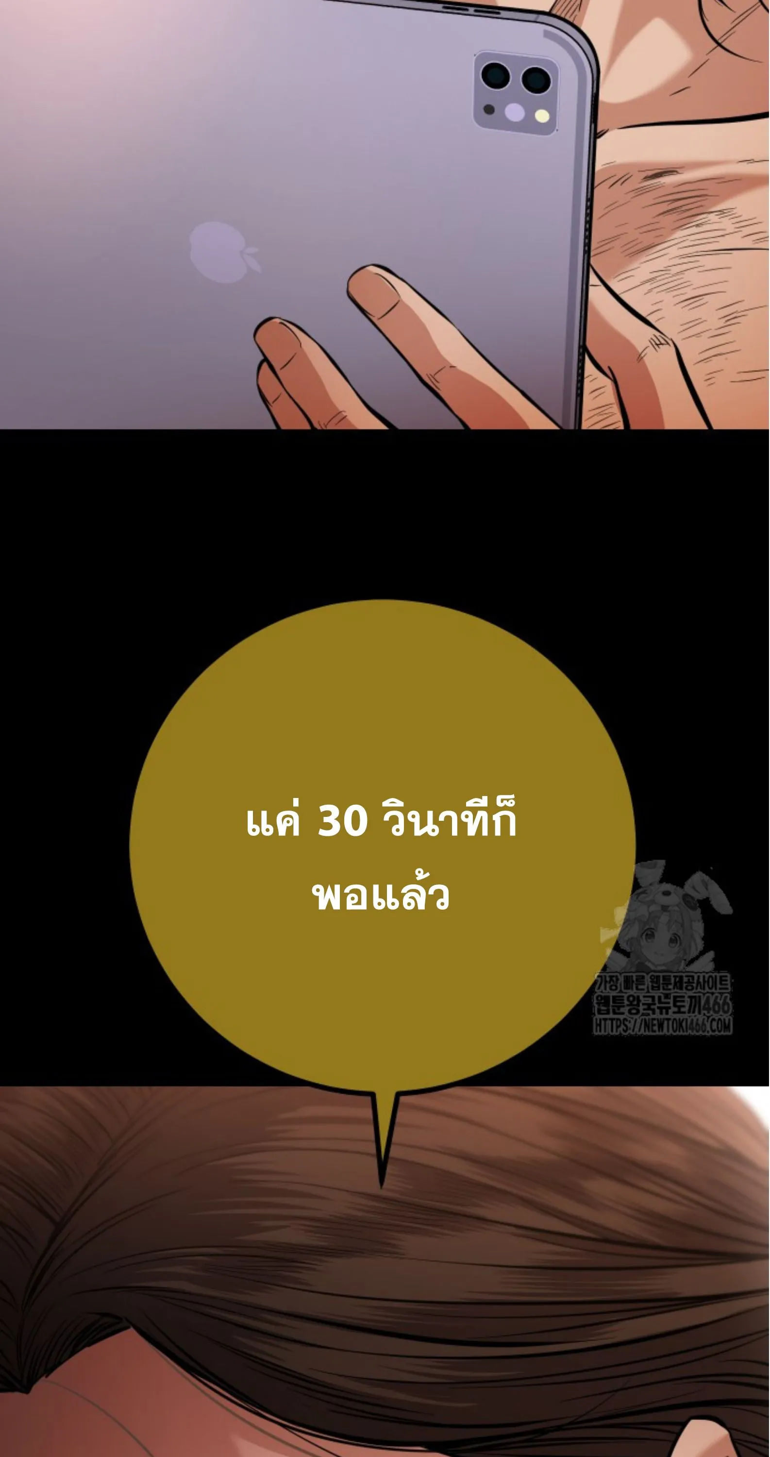 Blade of Retribution ดาบแห_งการลงท_ณฑ_ ตอนที่ ตอนที่ 51 รูปที่ 83