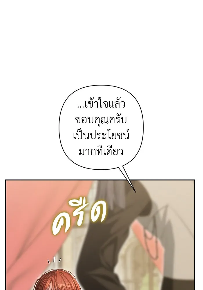 เกมรักด่านสุดท้ายจับนายพระเอก ตอนที่ 9 รูปที่ 52