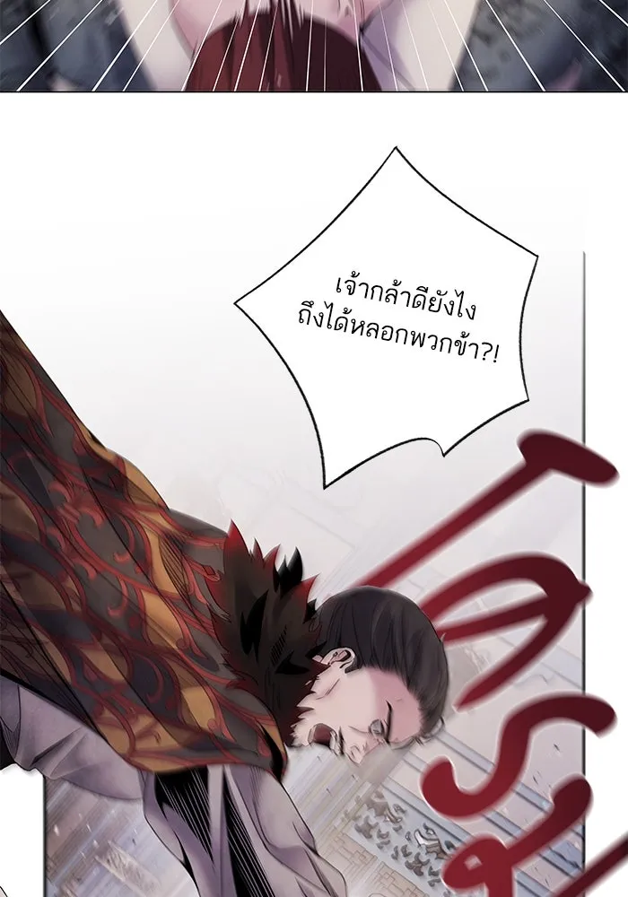 อาซา ตอนที่ 54 อาซา รูปที่ 7