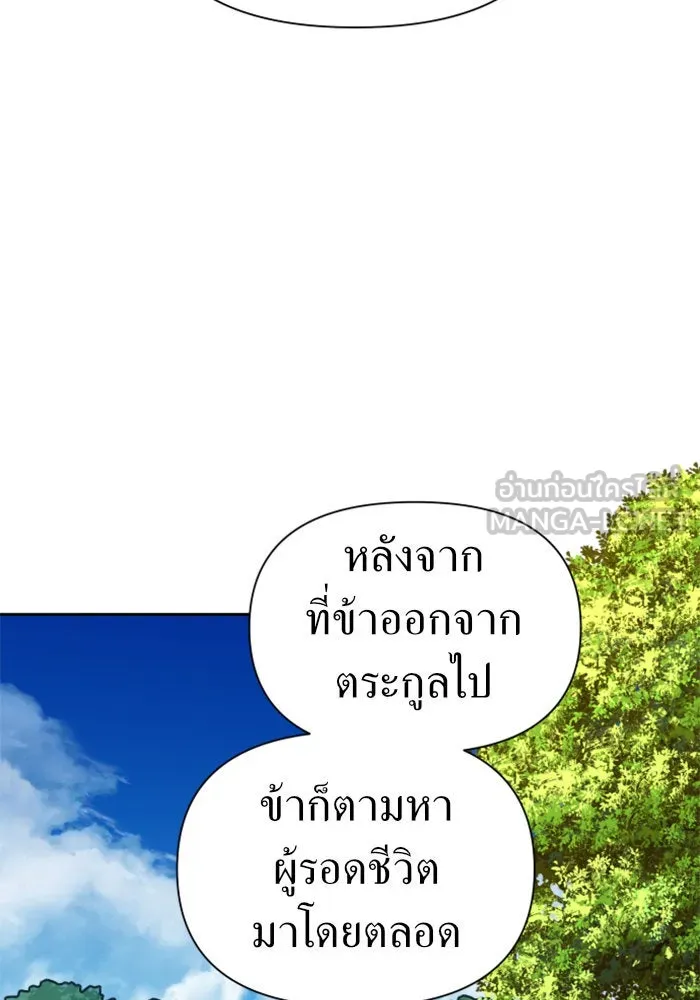 ชิงชีวิตพลิกลิขิตชะตา ตอนที่ 83. ดัชเชสเมเดีย เบลีอารด์ รูปที่ 90