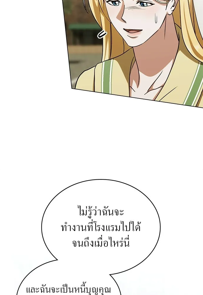 กู้ชีวิตลิขิตท่านเอิร์ล ตอนที่ 70 รูปที่ 10