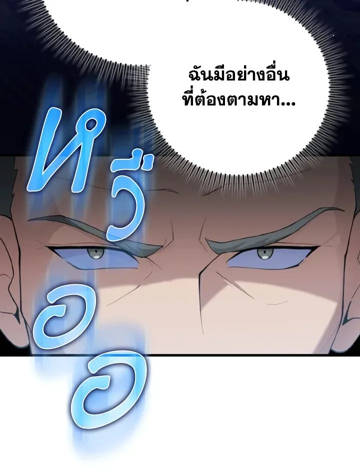 Max Level Player ตอนที่ ตอนที่ 75 รูปที่ 44