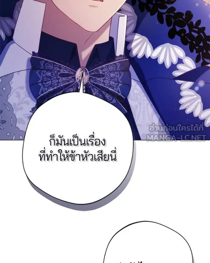 ถ้าเป็นนางร้าย ตอนที่ 18 รูปที่ 11